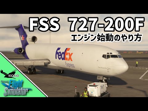 Flight Sim Studio Boeing 727 |  エンジン始動のやり方 | CIVA INS【MSFS 2020 :PC】