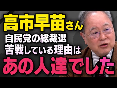 【親中と緊縮】自民党総裁選で高市早苗さんに勝って欲しくない人たちについて髙橋洋一さんと須田慎一郎さんが話してくれました（虎ノ門ニュース切り抜き）