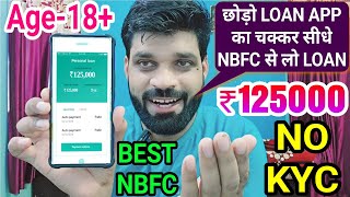 NO KYC-NEW NBFC LOAN APP 2024 | LOAN APP FAST APPROVAL | BEST LOAN APP | NEW LOAN APP | NO INCOME