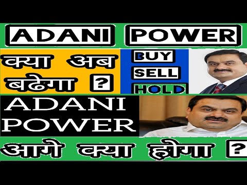 Adani Power Limited Share #adanipower #adanient #adaniports #adanitrans #adanigreen #AdaniTotalGas