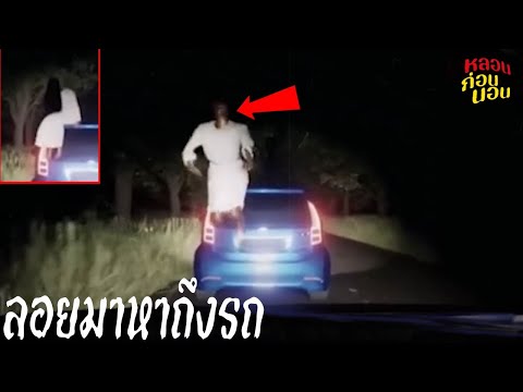 70 คลิปผี | สิ่งลี้ลับในป่าและถนนเปลี่ยว | หลอนก่อนนอน (สุดจริง)