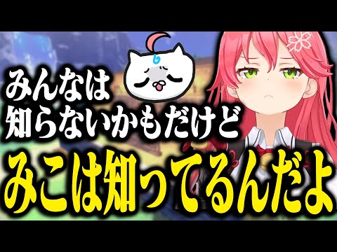 ドヤ顔で説明するつもりが、ただの自虐になってしまう　みこち先生の質問コーナーｗｗｗ【ホロライブ切り抜き/ さくらみこ 】