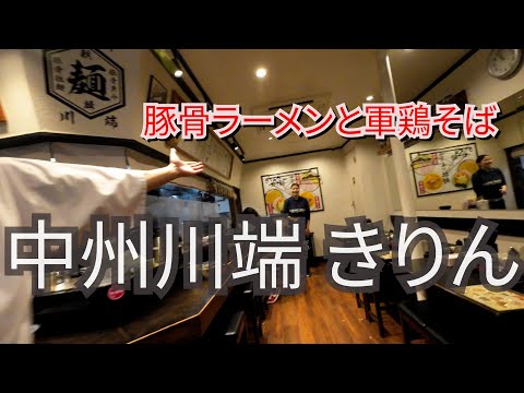 【福岡】満足度高し！豚骨も非豚骨も味わえるラーメン店