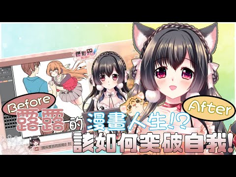 無口屬性該如何當Vtuber?! 讓過來人露露告訴你如何改變啦!｜【甜點手作TALK】酪梨+布丁+牛奶=最美味的果汁! 露露手把手教你做正統台南味!沒有喝過的都該喝一次看看!｜櫻野露