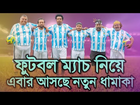 ব্যাচেলর পয়েন্ট এ আসছে নতুন ধামাকা | Today News | Rupkothar Golpo