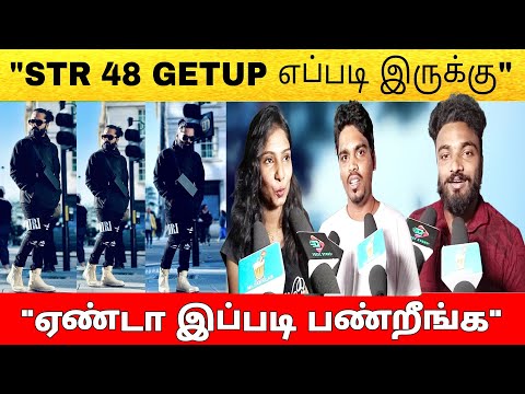 str 48 Getup | str 48 update | str 48 Getup எப்படி இருக்கு | #str48 #silambarasan