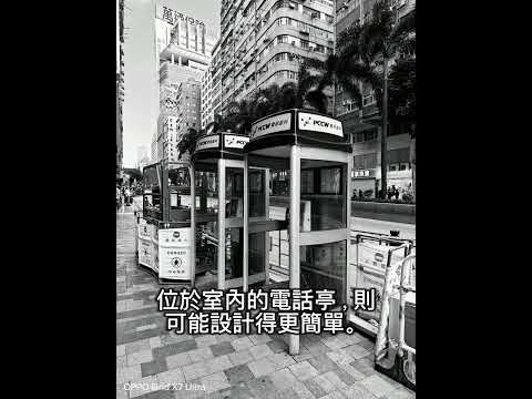 香港電話亭，普通話中文字幕