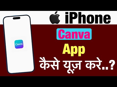 iPhone me canva app use kaise kare ? how to use canva app in iphone ?