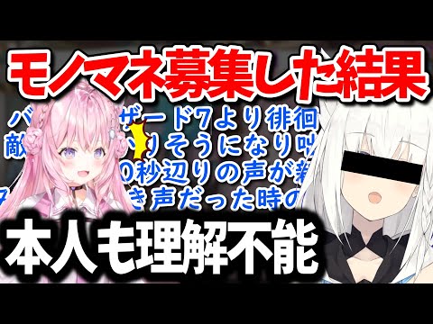 【#こんこよ24】似てたりカオスだったりな、こよりのモノマネをするホロメンまとめ【ホロライブ切り抜き】博衣こより