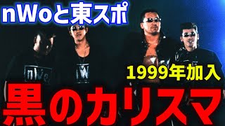 【蝶野正洋】黒のカリスマは●●●が決めたキーワード【蝶野正洋 アリストリスト nWo 蝶野チャンネル切り抜き】