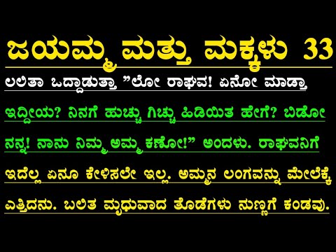 Kannada gk adda | useful information in kannada | kannada gk stories | kannada motivational story