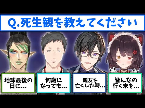 【まとめ】にじさんじライバーの死生観まとめ【切り抜き/本間ひまわり/花畑チャイカ/社築/戌亥とこ/四季凪アキラ/早瀬走/にじさんじ】