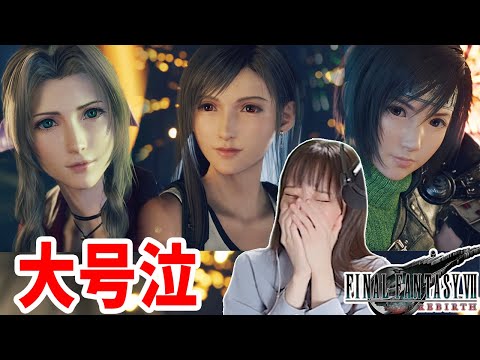 こんなの泣いちゃう。。ゴンドラデートイベント【FF7リバース】