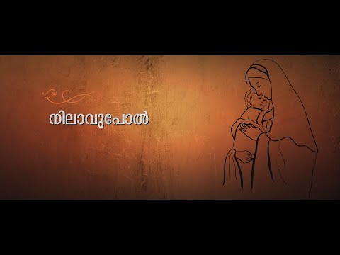 NILAVUPOL  | Malayalam Devotional  Lyrical Video | Aby Varghese | Jayadevan D |