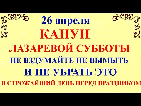 26 апреля День Фомаиды. Что нельзя делать 26 апреля день Фомаиды. Народные традиции и приметы