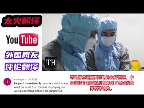 科学报告称中国COVID-19疫苗卓越疗效数据，老外：技术成熟最靠谱