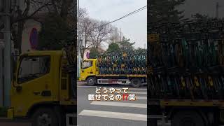 北京のシェアサイクル‼️どうやって載せたの？！