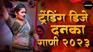 नॉनस्टॉप मराठी हिंदी डिजे गाणी 2024 | Hindi VS MARATHI song #trending #viralvideo #marathi