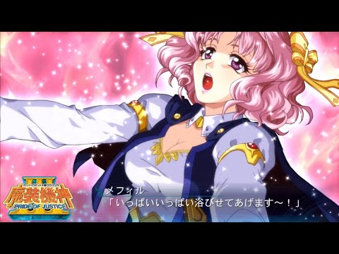 | 魔装機神III PRIDE OF JUSTICE | デルギラン 招式集 |