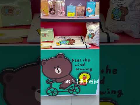 全台第一家熊大LINE FRIENDS主題聯名7-11