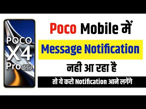 Poco Mobile में Massage Notification कैसे on करें | Message Notification नही आ रहा क्या करें