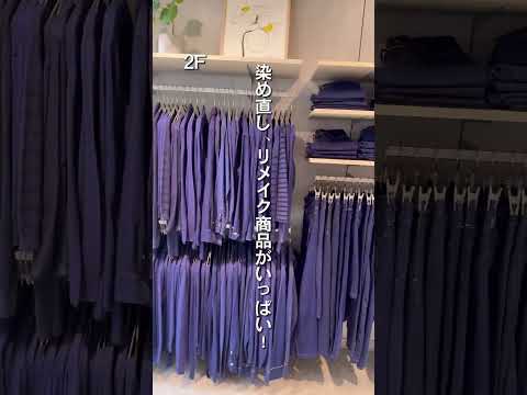 【無印良品】服好きにはたまらない！無印良品新宿靖国通り店✨※店内撮影許可済み　#pr #無印良品 #無印 #無印良品コーデ　#ファッション #コーデ #綺麗めカジュアル　#カジュアル #メンズコーデ