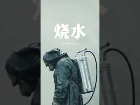 人类不是在烧水，就是在烧水的路上~#黑科技  #核電