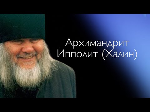 О самом добром батюшке. Роман Голованов о старце Ипполите (Халине) #старцы