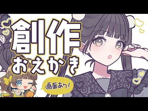 【お絵描き】創作お絵描きタイム【トウカ/AiceClass】