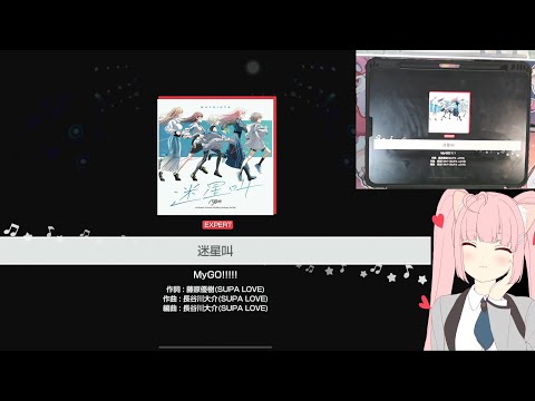 「バンドリ」BanG Dream! : 迷星叫 (Mayoi Uta) [Expert] (w/handcam)