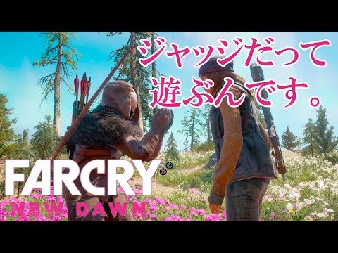 #18.FPS初心者が逝く"FARCRY NEW DAWN"「ジャッジが遊ぶ？！」