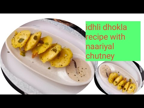 सॉफ्ट टेस्टी इडली ढोकला रेसिपी l Rava Dhokla l nariyal chutney l dhokla recipe fatafat nasta recipe