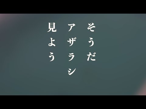 某CM風　アザラシ幼稚園　アザラシ見よう編　Zeehondencentrum pieterburen