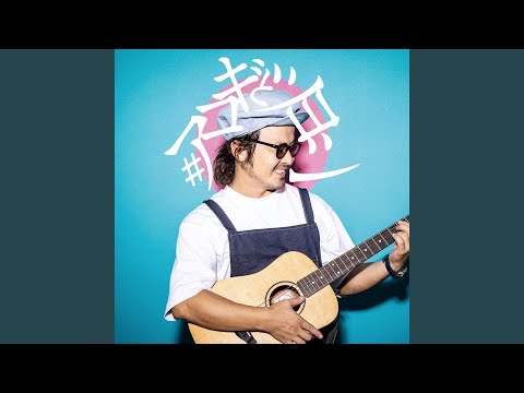 五月山 (feat. Saki)