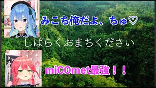 【miComet4周年】miComet秘蔵映像！？