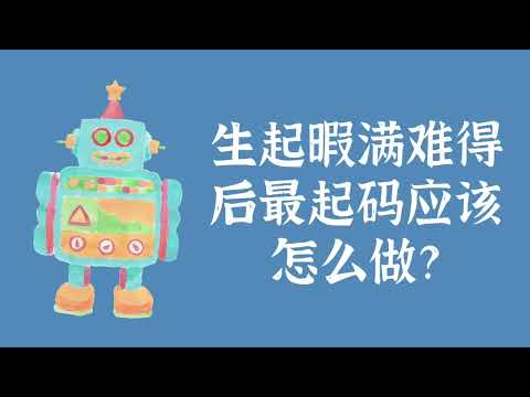 生起暇满难得后最起码应该怎么做？——出离心