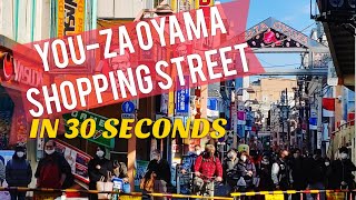 You-za Oyama Shopping Street, Itabashi Tokyo in 30 seconds! You never know who'll be there! #shorts