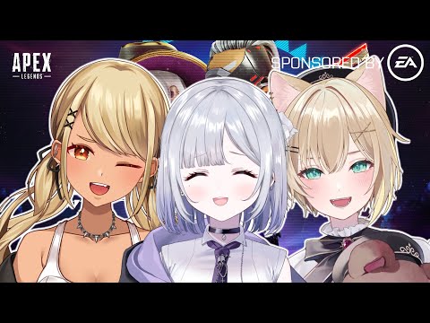 【APEX】新シーズンぶいすぽフルパで楽しむぞい！【 ぶいすぽっ！ / 花芽すみれ 】