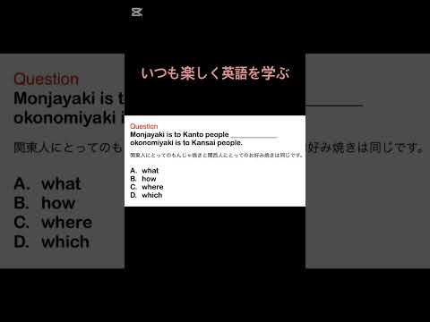 いつも楽しく英語を学ぶ #英語学 #英語 #英語学習 #ネイティブ英語 #shorts