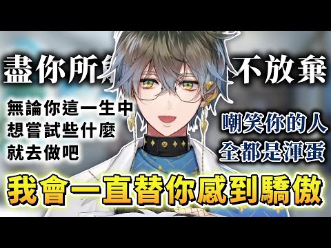 【中文字幕/Ike Eveland】給對某些事情不太有自信的你【NIJISANJI EN】