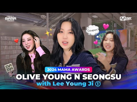 [#2024MAMA] Why am I a K-beauty star? I asked Olive Young (feat. Lee Young-ji)