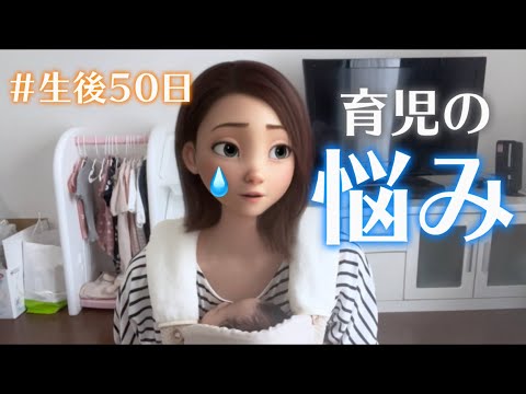 【生後1ヶ月】育児って“ただ可愛い”だけじゃないよね😢30代前半ママ｜女の子ベビー