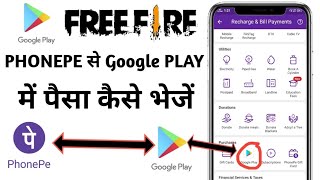 Phonepe से Google Play store में पैसा कैसे भेजें । How to money Transfer phone pe to google play,p