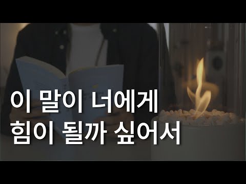 하는 일마다 잘 되리라ㅣ전승환 에세이ㅣ잠 잘 때 듣는ㅣ오디오북ㅣ책 읽어주는 남자ㅣASMR