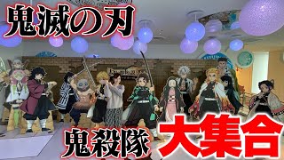 【鬼滅の刃】都内の鬼滅コラボ中のスポット巡りしてみた