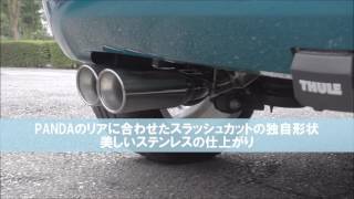 【動画カタログ】フィアット パンダ イージー 車検対応 TEZZO スポーツマフラー