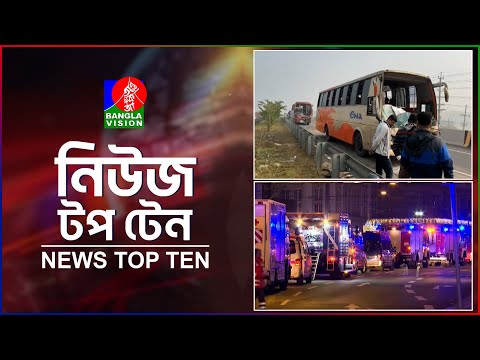 Banglavision News Top Ten | 1 PM | 22 Dec 2024 | নিউজ টপ টেন | দুপুর ১ টা | ২২ ডিসেম্বর ২০২৪