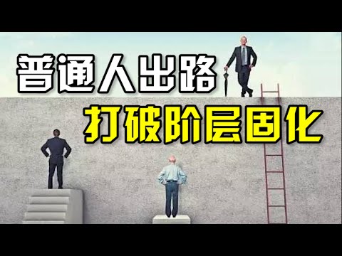 年轻人如何赚到第一桶金？本人亲身经验分享 | 大闲人贾白