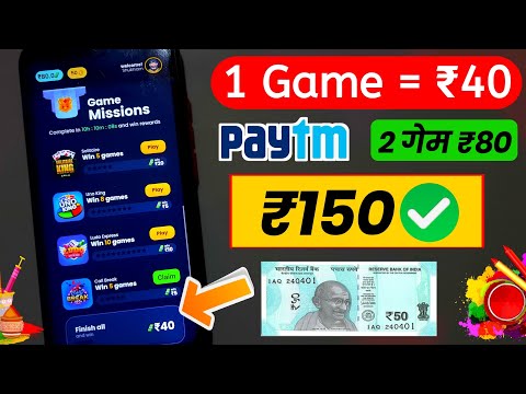 1 Game = ₹40 Free Paytm Cash | Play Simple Games and Earn money | Game khelkar Paise kamaye 2023