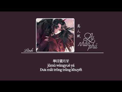 [Vietsub] Ly nhân phú • Trạch Điển ♪ 离人赋 • 泽典